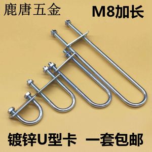 M8加长镀锌U型螺栓U型抱箍U型螺丝U型卡扣U型管夹管抱卡骑马螺栓