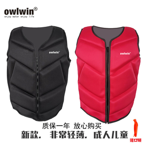 owlwin时尚紧身肌肉救生衣无跨带摩托艇尾波冲浪浮潜水上娱乐游泳