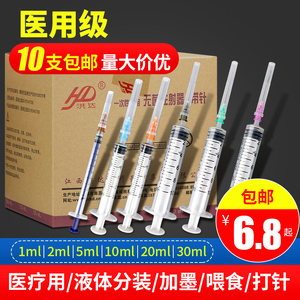 洪达一次性注射器剂医用无菌带针头1ml/2.5/5/10毫升针筒推进注器