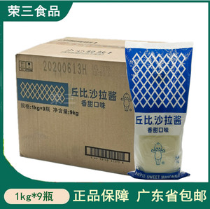 丘比香甜味沙拉酱1kg *9瓶水果蔬菜沙拉日韩寿司小丸子料理 包邮