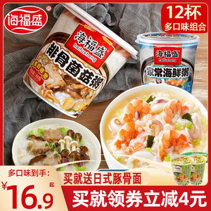 海福盛速食粥冻干粥皮蛋瘦肉海鲜粥饭方便早餐食品冲泡即代餐早饭