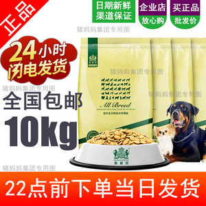 耐威克狗粮10kg通用牛肉味鸡肉贵宾泰迪金毛拉布多成幼犬2.5 20斤