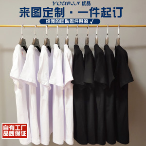 纯棉T恤定制印LOGO夏团体工作服班服高端重磅短袖DIY体恤订做图字