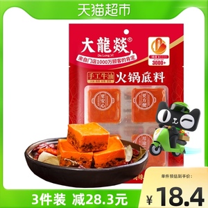 大龙燚火锅底料川味牛油私享装80g*4块手工牛油麻辣烫香锅炒菜料