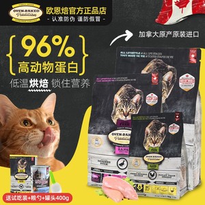 加拿大进口欧恩焙猫粮低温烘焙全猫粮欧恩培鸡肉鸭肉成猫幼猫猫粮