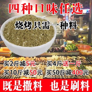 油炸 烧烤料500g孜然粉烧烤调料商用秘制烧烤粉炸串酱料刷料 撒料