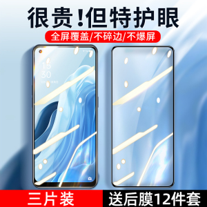 opporeno8pro钢化膜reno8手机膜oppo防窥reno8pro+十se全屏es蓝光