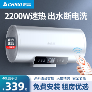 志高储水式电热水器速热40升租房用卫生间60L80升家用洗澡加热器