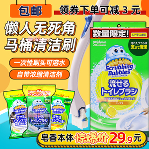 日本庄臣一次性马桶刷含清洁厕剂替换刷头可溶解无死角家用清洁刷