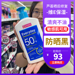 澳洲priceline防晒霜大容量装敏感痘肌身体脸部防晒伤黑清爽500ml