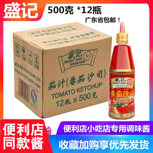 手抓饼专用酱盛记番茄酱沙司车仔面鱼蛋酱料拌面酱 500g*12瓶包邮