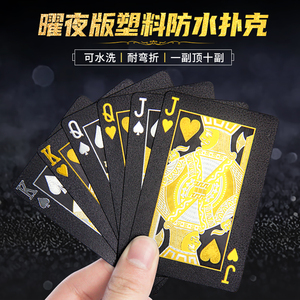 黑金塑料扑克pvc防水防折德州磨砂花切飞牌创意魔术纸牌收藏礼品