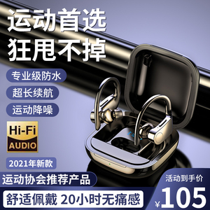 蓝牙耳机无线2022年新款跑步专用双耳挂耳式运动型狂甩不掉防掉男