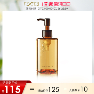 日本excel新品养肤温和卸妆油女 深层清洁舒缓敏感肌适用官方正品