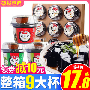 生和堂龟苓膏215g*9杯整箱原味即食果冻食品烧仙草旗舰店品质