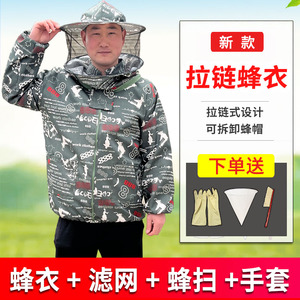 防蜂衣全套透气专用养蜂防护服半身防蜜蜂服蜂衣蜂帽养蜂工具包邮