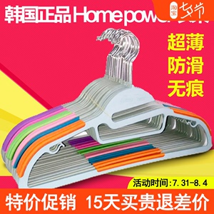 【正品！20只】韩国home power干湿两用塑料防滑衣架晾衣架衣服挂