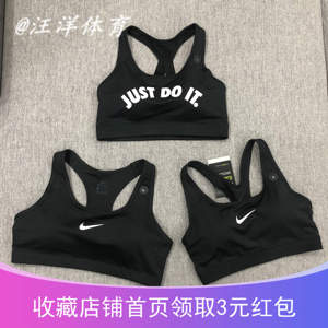 NIKE耐克女子运动内衣背心式防震胸衣瑜伽跑步健身速干防下垂bra