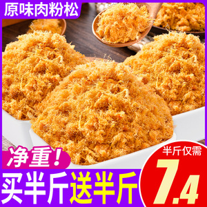 俏美味寿司肉松专用配料烘焙小贝原材料即食材肉粉松拌饭商用批发