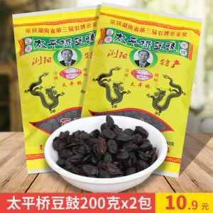 浏阳豆豉湖南特产黑豆豆豉调味品200g*2包干豆豉太平桥豆豉