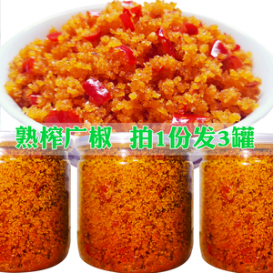 湖北特产 熟榨广椒 渣海椒 炸胡椒 鲊渣榨糊椒广辣椒下饭菜240g*3