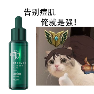 祛痘小绿瓶！惜玥水杨酸精华30ml 祛痘控油粉刺闭口淡化痘印惜月