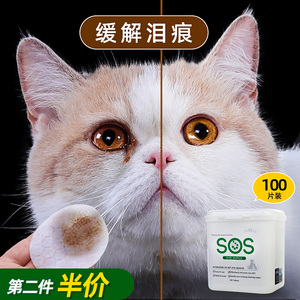 猫咪眼部湿巾擦缓解泪渍神器加菲猫洗眼睛猫用狗比熊宠物清洁用品