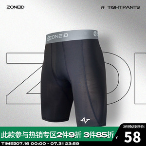 ZONEiD 22ss夏新品五分紧身裤男透气运动速干篮球训练紧身打底裤