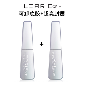 日本LorrieGel美甲底胶封层套装可剥建构加固粘钻软糖功能甲油胶