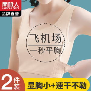 束胸衣女大胸显小内衣夏季无痕塑胸背心学生瘦胸缩胸运动裹胸les