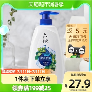 【家化欢聚日】六神舒爽沐浴露3重薄荷沐浴乳家庭装750ml×1瓶