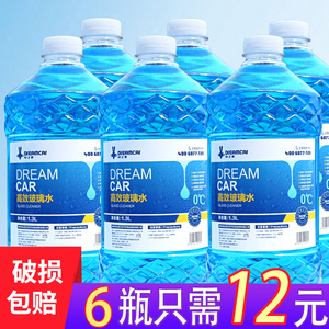 6大桶汽车玻璃水夏季去虫胶雨刮水玻璃水油膜汽车去除剂四季通用