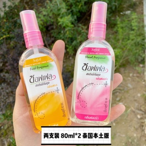 泰国soffell驱蚊水80ml*2防蚊液驱蚊喷雾本土版蚊怕水儿童户外