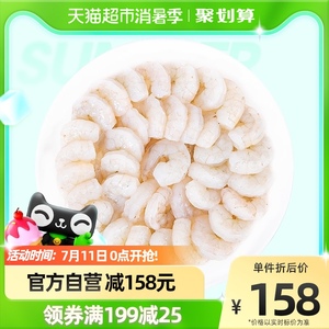 【顺丰包邮】海鲜水产新鲜大虾仁冷冻去线青虾仁200g*5包