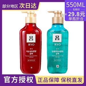 韩国进口RYO/吕红吕洗发水550ml*2瓶 染烫损伤修护男女洗头膏套装