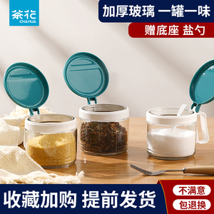 茶花调料罐厨房家用盐罐多格一体收纳盒密封防潮玻璃调味瓶罐套装