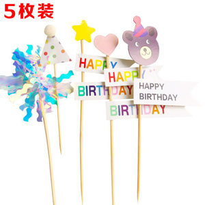 烘焙装饰 韩国ins风小清新笑脸卡通小熊生日快乐插旗简约蛋糕插牌