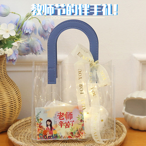 教师节礼品袋生日手提伴手礼打包ins高档创意透明礼物袋包装袋子