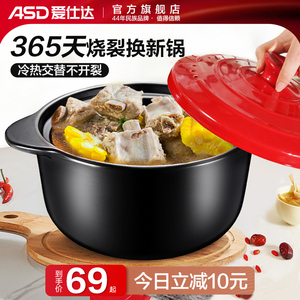 爱仕达砂锅煲汤家用燃气煲仔饭陶瓷煲加厚耐高温大容量熬汤炖锅沙