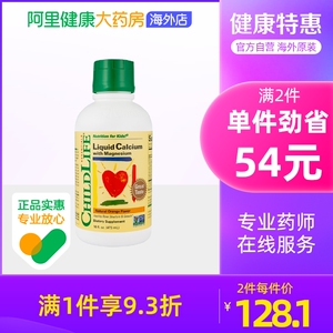 ChildLife液体钙镁锌儿童宝宝补钙补锌柠檬酸钙橙味473ml