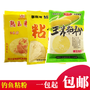 化氏粘粉饵料膨化熟玉米粉钓鱼用玉米粘粉强力粘粉专用野钓寒梅粉