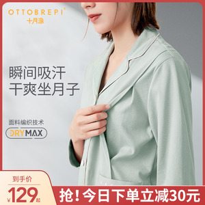 月子服夏季薄款6月份7纯棉产后哺乳孕妇睡衣怀孕期喂奶春秋家居服