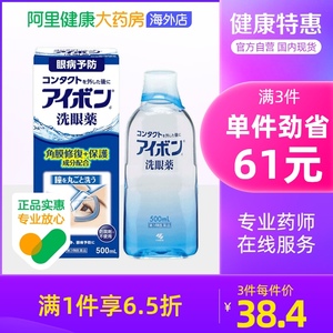 日本原装进小林洗眼液官方旗舰店正品润眼清洁抗菌消炎止痒500ml