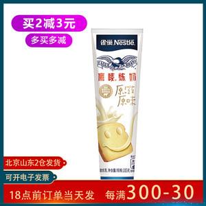 雀巢鹰唛炼奶185g 原味炼乳奶茶蛋挞材料家用烘焙小包装商用支装