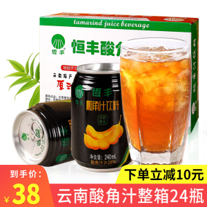 恒丰酸角汁饮料整箱240mlx24瓶 云南特产好喝的夏季新鲜果汁低价