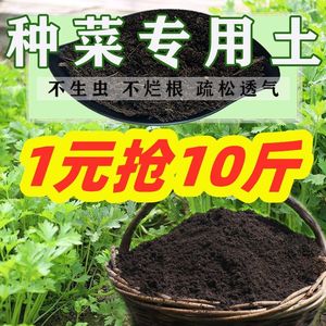 春畔精品蔬菜营养土阳台种菜土通用有机营养土