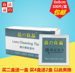 100片擦眼镜纸湿巾一次性眼镜布镜头手机屏幕清洁纸擦拭眼睛湿巾