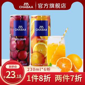 CHABAA芭提娅进口果汁橙子番石榴葡萄芒果荔枝230ml*6瓶果汁饮料