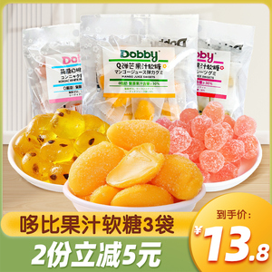 Dobby哆比软糖3袋芒果白桃果汁爆浆水果QQ糖独立包装休闲零食小吃