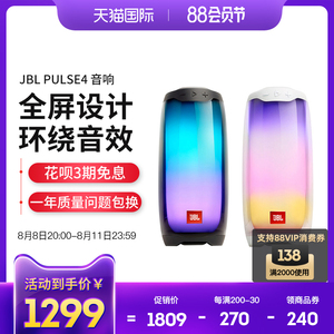 JBL PULSE4全新音乐脉动4蓝牙音箱LED炫彩光效无线低音炮户外便携